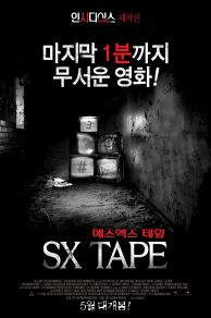 SX_Tape (2013)