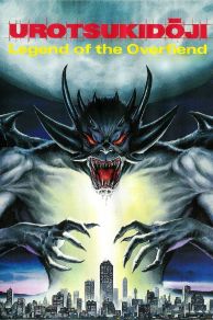 Urotsukidoji: Legend of the Overfiend (1989)