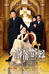 Look for a Star (Yau lung hei fung)  (2009)