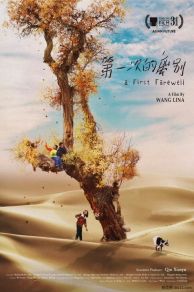 A First Farewell (2018)