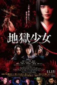 Hell Girl: Jigoku Shoujo (2019)