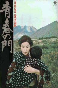 The Gate of Youth (Seishun no mon) (1975)