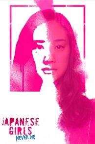 Haruko Azumi Is Missing (2016)