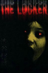 The Locker (2004)