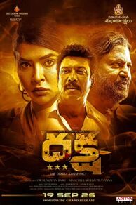 Daksha: The Deadly Conspiracy (2025)