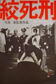 Death by Hanging (1968)