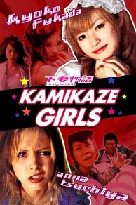 Kamikaze Girls (2004)