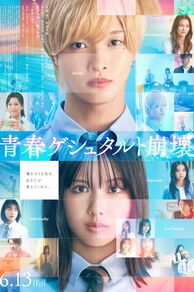 Seishun Gestalt Houkai (2025)