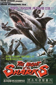 Night of the Sharks (La notte degli squali) (1988)