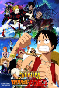 One Piece: The Giant Mechanical Soldier of Karakuri Castle (One piece: Karakuri shiro no Mecha Kyohei) (2006)