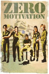 Zero Motivation (Efes beyahasei enosh) (2014)