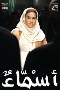 Asmaa (2011)