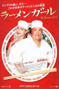 The Ramen Girl (2008)