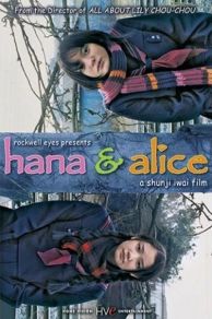 Hana and Alice (2004)