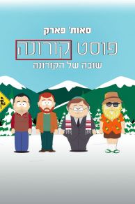 South Park: Post Covid - The Return of Covid (2021)