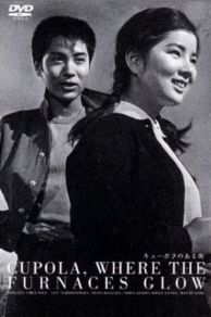 Foundry Town (1962)