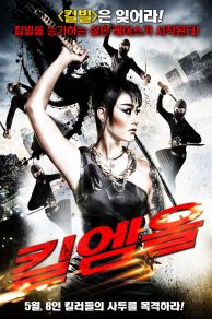 Kill em All (2012)