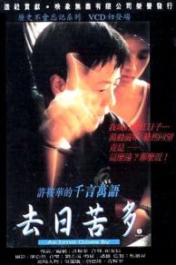 As Time Goes By (1997)