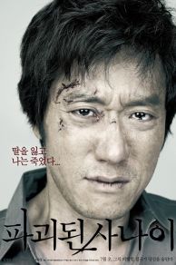 Man of Vendetta (2010)