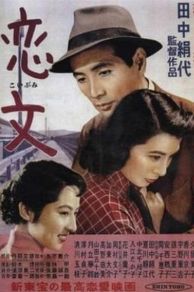 Love Letter (1953)