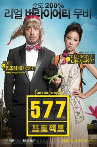 Project 577 (2012)