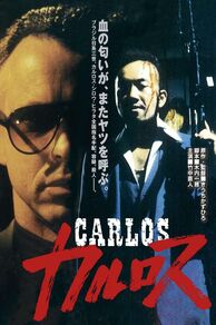 Carlos (Karurosu) (1991)