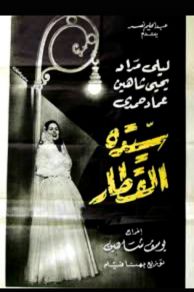 Lady of the Train (1952)