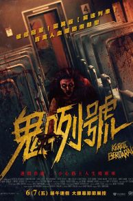 The Train of Death (Kereta berdarah) (2024)