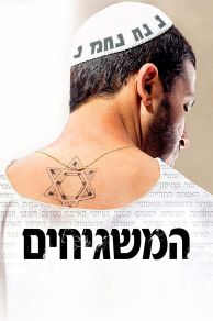 Gods Neighbors (2012)