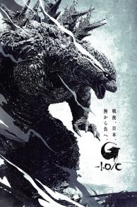 Godzilla Minus One (Gojira -1.0) (2023)