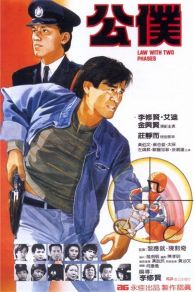 Gung buk (1984)