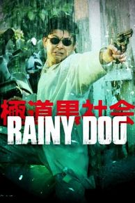 Rainy Dog (1997)