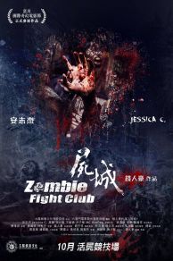 Zombie Fight Club (Shi cheng) (2014)