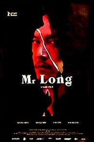 Mr. Long (2017)