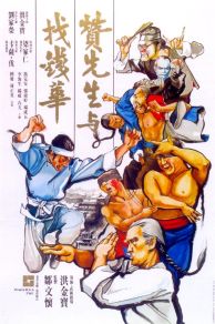 Warriors Two (1978)