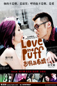 Love in a Puff (2010)
