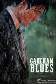 Gangnam Blues (2015)