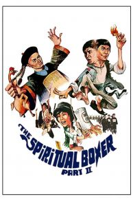 Spiritual Boxer II (1979)