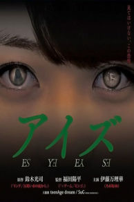 Eyes (2015)