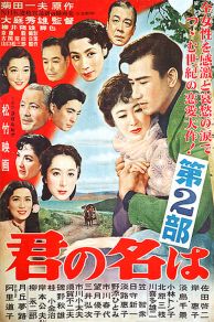 What Is Your Name? Part II (1953)