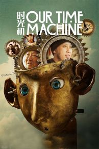 Our Time Machine (2019)