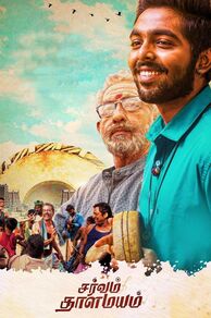 Omnipresence of Rhythm (Sarvam Thaala Mayam) (2018)