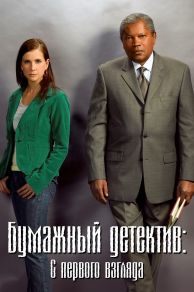 At First Sight (2006)