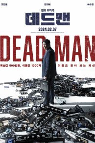 Dead Man (Dedeumaen) (2024)