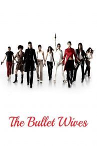 The Bullet Wives (2005)