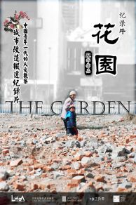 The Garden (2010)