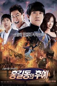 Hong-gil-dong-ui hu-ye (The Righteous Thief - The Descendants of Hong Gil-Dong) (2009)