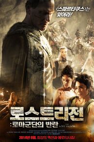 The Lost Legion (2014)
