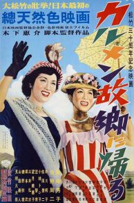 Carmen Comes Home (Karumen kokyô ni kaeru) (1951)