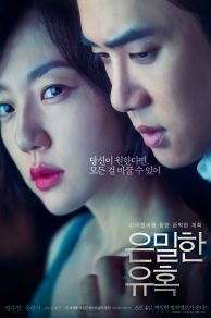 Perfect Proposal (Eun-mil-han yu-hok) (2015)